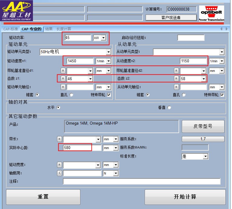 Optibelt同步带选型.png