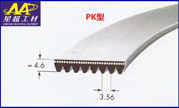 PK型多楔带